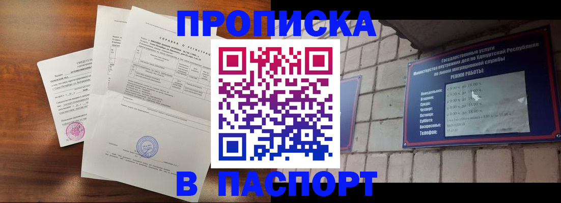 миграционный учет в Жуковке