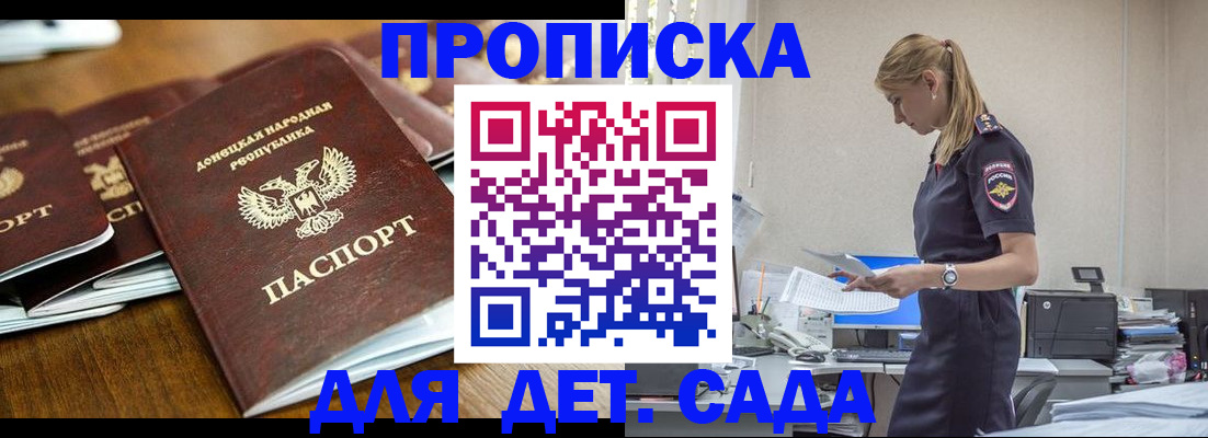 прописка для военкомата в Жуковке