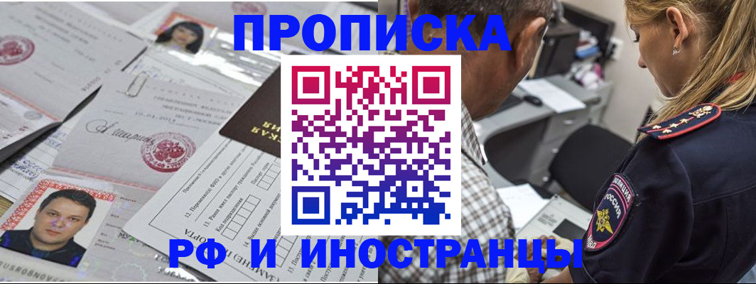 регистрация для школы в Жуковке