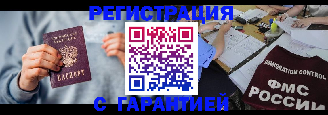 где прописаться в Жуковке