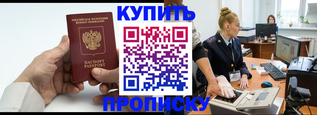 временная регистрация поиск в Жуковке