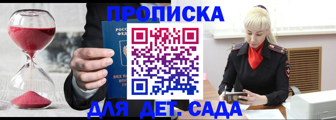 временная регистрация законно в Жуковке