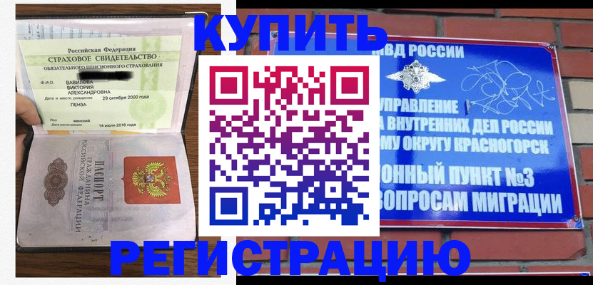 найти адрес прописки в Жуковке