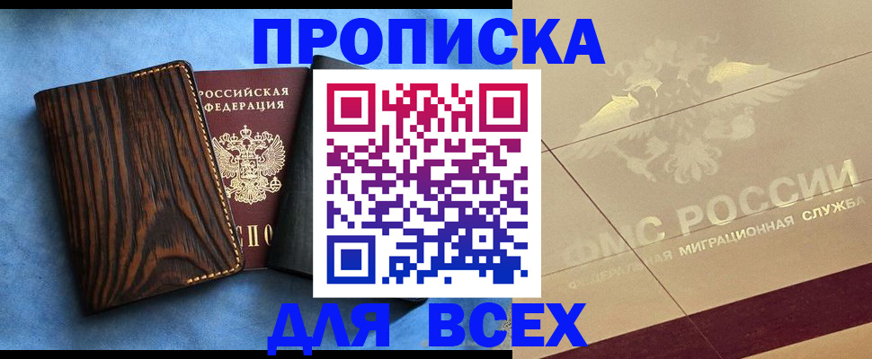 пропишу в квартире в Жуковке