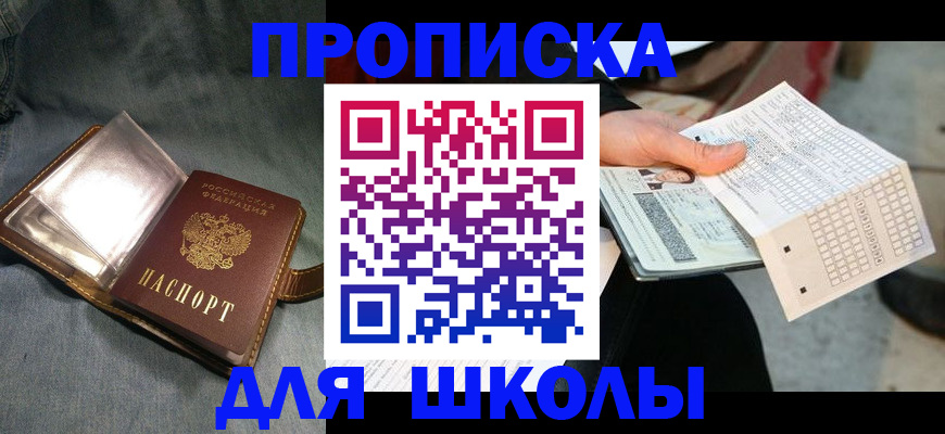 временная регистрация надежно в Жуковке