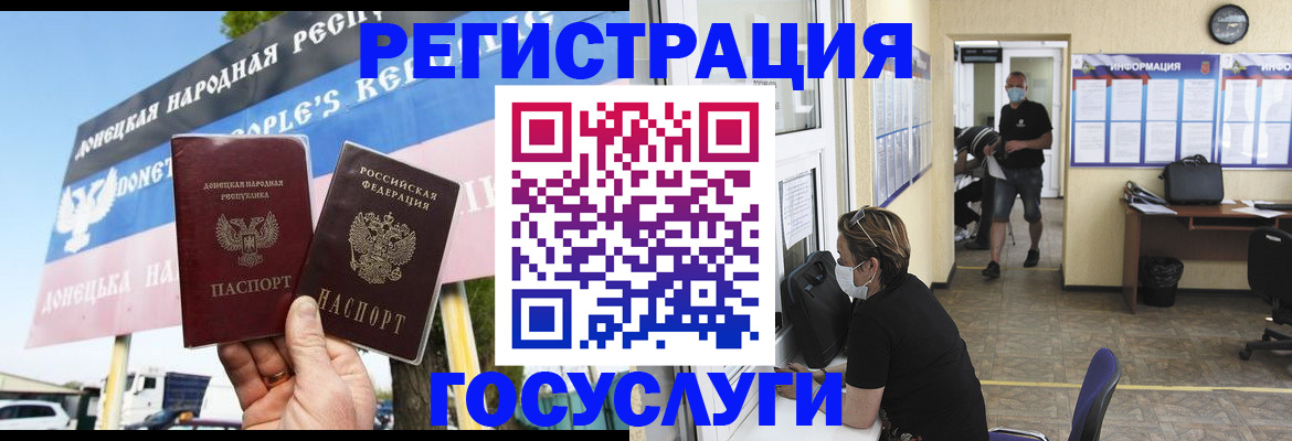 временная регистрация надежно в Жуковке